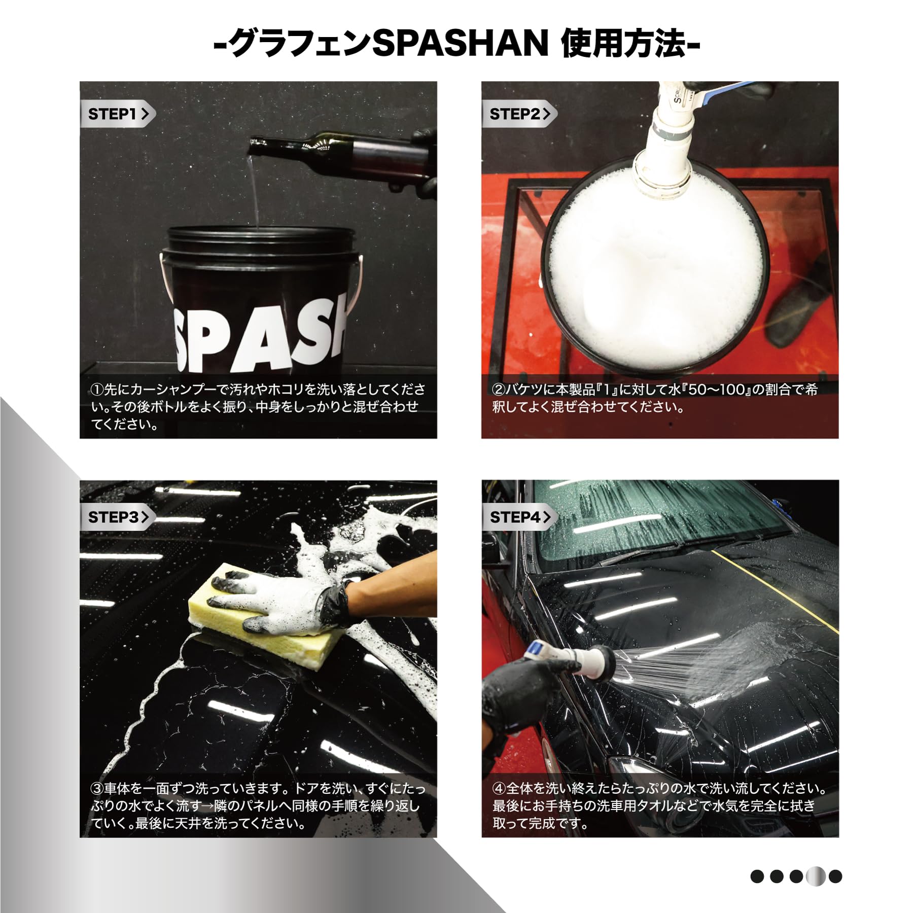 【DARKLABEL】グラフェンスパシャン 500ml 新品未開封品‼︎ SPASHAN スパシャン グラフェンスパシャン ダークレーベル